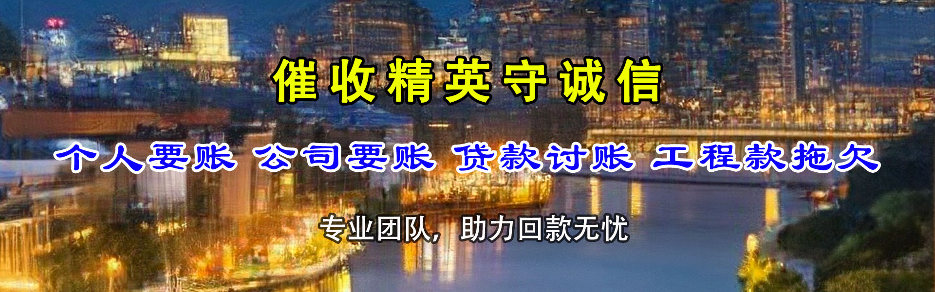 淮安追账公司